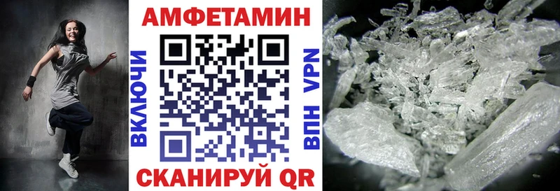 Amphetamine 97%  darknet наркотические препараты  Приморско-Ахтарск 