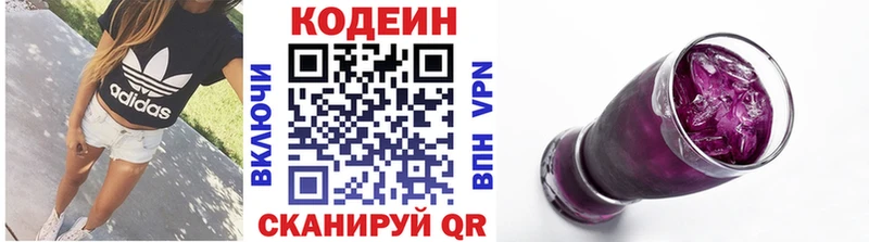 Codein Purple Drank  МЕГА как зайти  Приморско-Ахтарск 