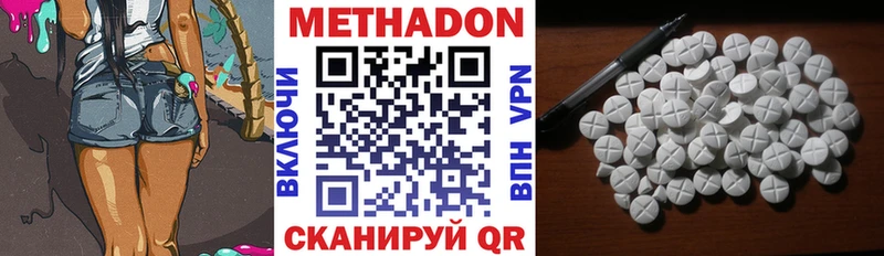 МЕТАДОН methadone  МЕГА ссылки  Приморско-Ахтарск 